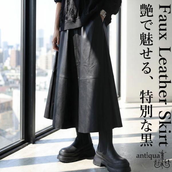 ×メール便不可！※詳細をPCサイトよりご購入前にご確認下さいませ。マットな艶と軽やかな風合いが魅力のフェイクレザースカート。無地柄と切り替えのあるデザインが立体感を演出し、広がりすぎないAラインで美シルエットに。ミモレ丈で体型カバーも叶う、...