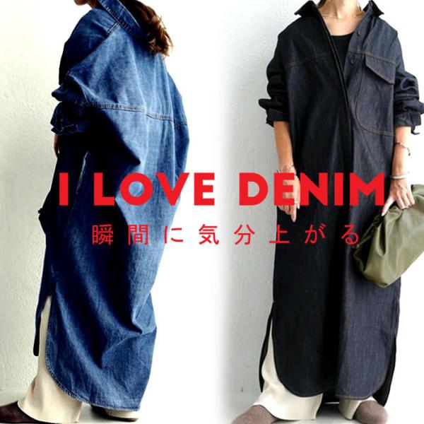 ×メール便不可！※詳細をPCサイトよりご購入前にご確認下さいませ。【検索ワード】デニムシャツワンピ ワンピース レディース ロング マキシ丈 長袖 デニム シャツワンピース 羽織り 綿混 スリット ノンウォッシュ ゆったり オーバーサイズ ...