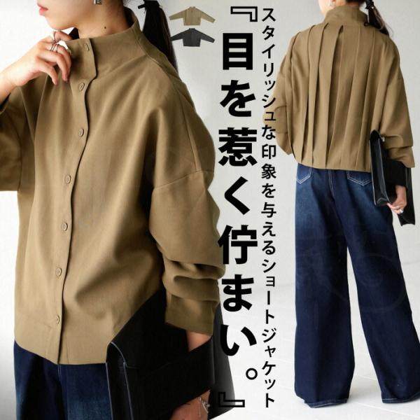 antiqua バックタック ショートジャケット ジャケット antiqua バックタック ショートジャケット ジャケット