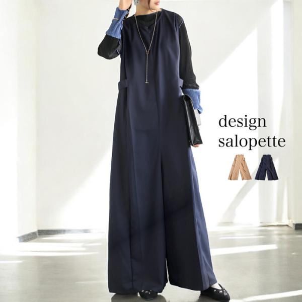 ×メール便不可！※詳細をPCサイトよりご購入前にご確認下さいませ。【検索ワード】オールインワン レディース ボトムス パンツ 無地 ノースリーブ ロング ロングパンツ ゆったり シンプル ワイド きれいめ 上品 高級感 モード 細見え 着痩...