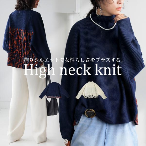 antiqua（アンティカ） 異素材切り替えニット ニット レディース