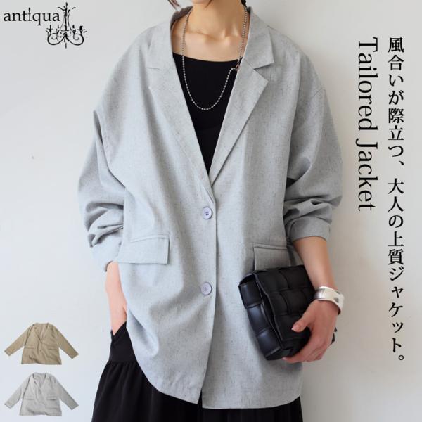 antiqua テーラードジャケット ジャケット レディース 送料無料 antiqua テーラードジャケット ジャケット レディース 送料無料