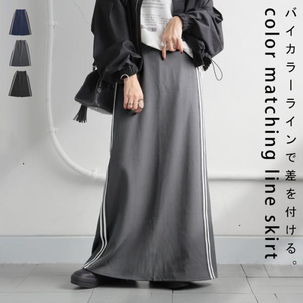 CADUNE Ａラインオールインワン　黒　未使用品タグ付き38サイズ antiqua ラインスカート スカート レディース ボトムス 送料無料