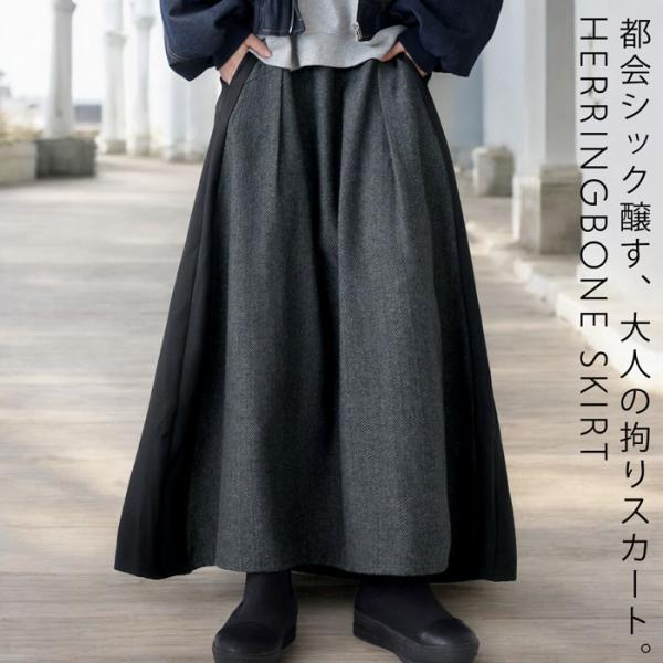 jantiques スカート antiqua（アンティカ） ドッキングスカート スカート レディース