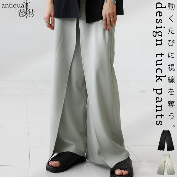 antiqua（アンティカ） 再入荷予定有!デザインタックパンツ パンツ