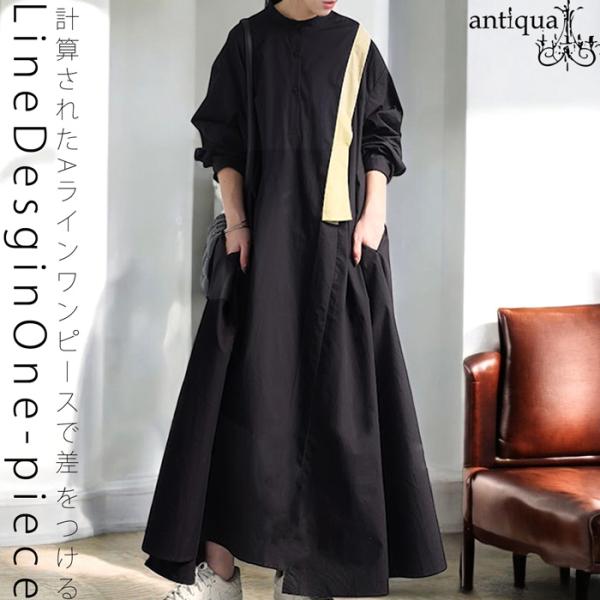 antiqua（アンティカ） ライン切り替えワンピース ワンピース