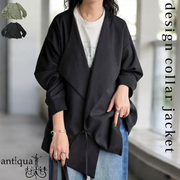 antiqua（アンティカ） デザインカラージャケット ジャケット