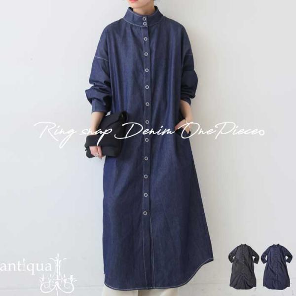 ありんこ。IHNN イン　完売品　ロングデニムワンピース antiqua デニムワンピース ワンピース レディース ロング 長袖