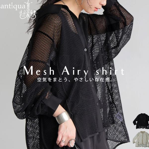 アンティパスト　レース生地羽織り アンティパスト レース生地羽織り