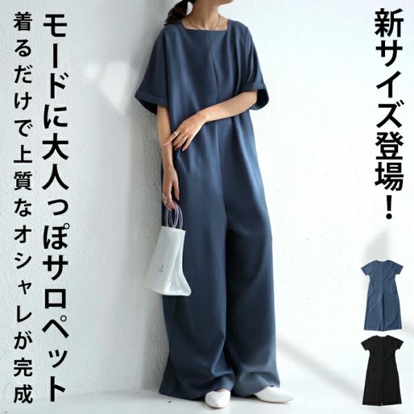 antiqua オールインワン サロペット レディース 半袖 ワイド