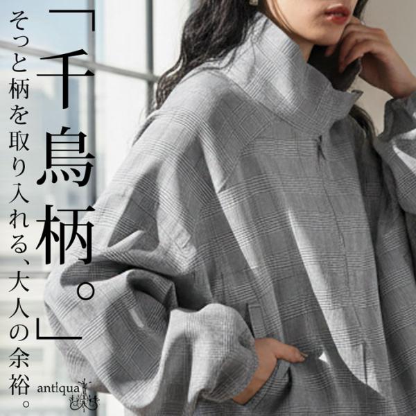 千鳥チェック柄 プルオーバー レディース トップス 送料無料・メール便不可