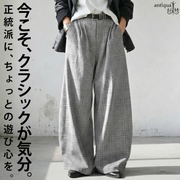 antiqua（アンティカ） チェック柄 ワイドパンツ レディース ロング