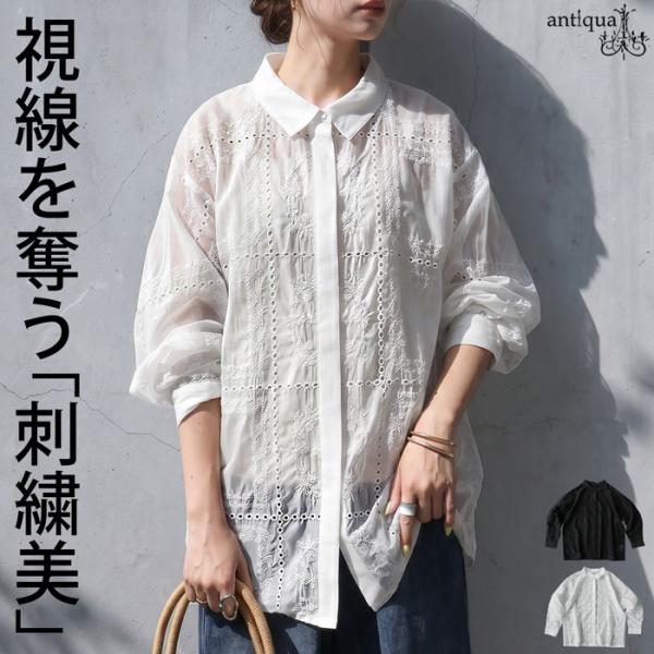 antiqua（アンティカ） シアーシャツ レディース 長袖 刺繍レース