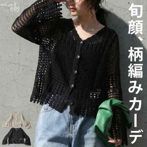 美品 TICCA ティッカ Vネックカーディガン ウールシルク 日本製 モカ antiqua（アンティカ） カーディガン レディース 長袖 Vネック 綿100
