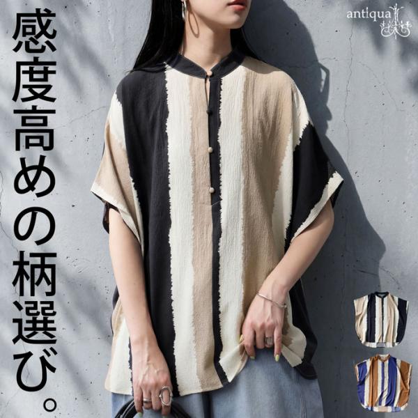 antiqua（アンティカ） ストライプ柄 ブラウス レディース 半袖 バンド