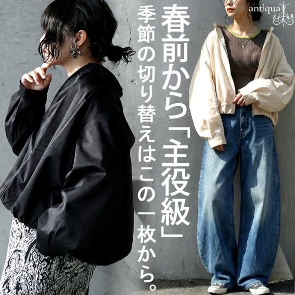 antiqua（アンティカ） ブルゾン レディース 長袖 羽織り タック