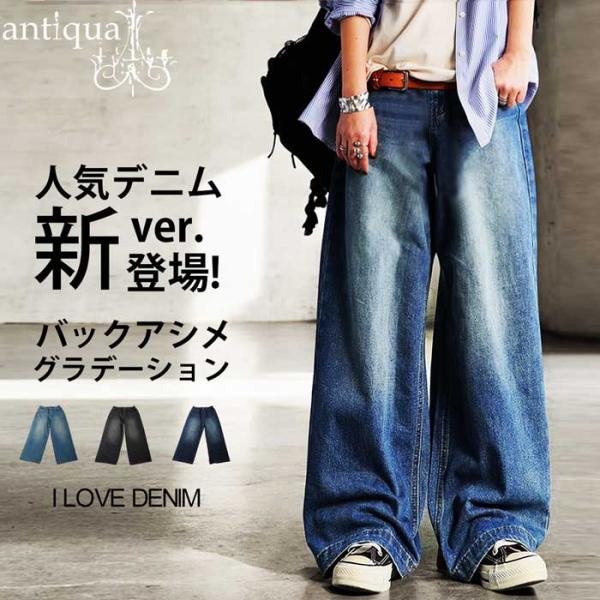 antiqua グラデーションデニム デニム レディース ボトムス 送料