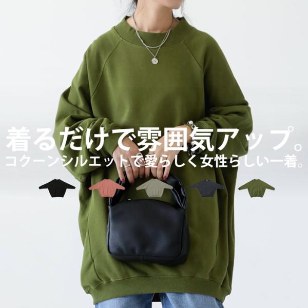 アドーア コンパクト 裏毛 トップス コクーンシルエット プルオーバー antiqua_pn-00342
