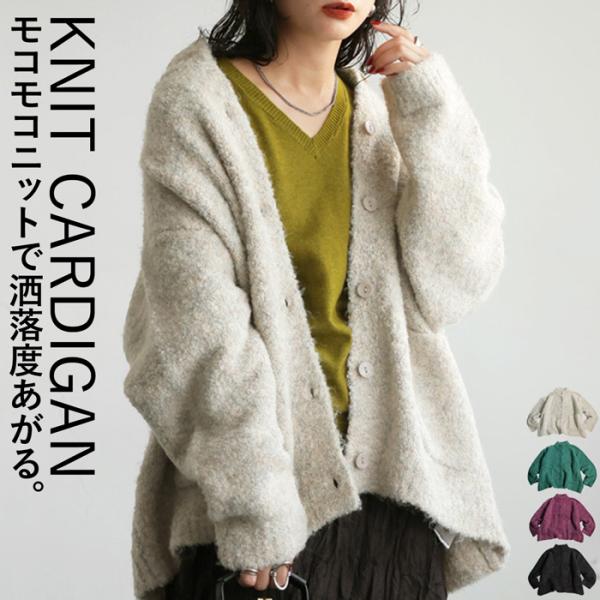 ×メール便不可！※詳細をPCサイトよりご購入前にご確認下さいませ。【検索ワード】ブークレーカーディガン カーディガン レディース トップス 羽織り 長袖 ハイネック モックネック ニットカーディガン カーデ ブークレーヤーン 前開き ボタン...
