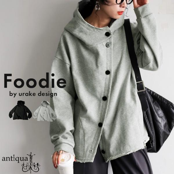 ×メール便不可！※詳細をPCサイトよりご購入前にご確認下さいませ。綿100％の裏毛素材を使用したフーディーは、立体感あるフードとアシンメトリーデザインが特徴。長袖・ミディアム丈で体型カバー効果もあり、ゆったり快適な着心地。