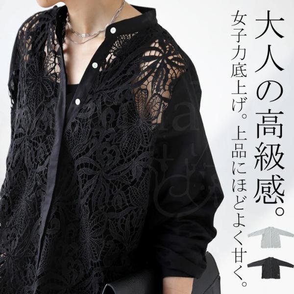 antiqua（アンティカ） レースフロントシャツ シャツ レディース
