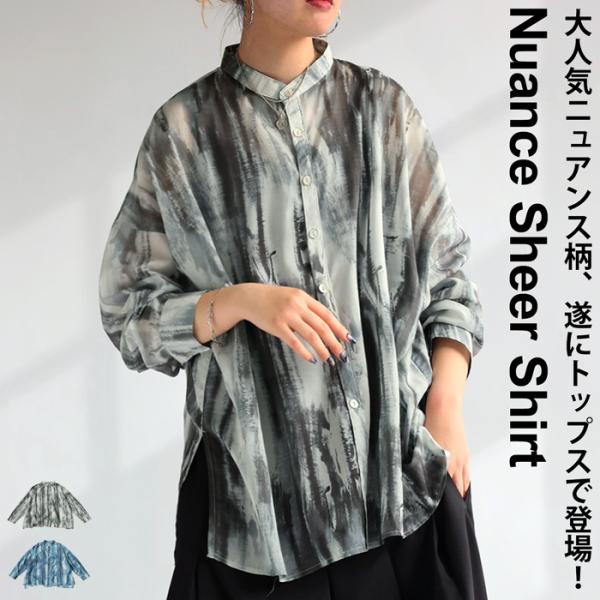 【決算大特価50％OFF！31日10時迄】シアーシャツ シャツ レディース トップス 長袖 ・再入荷 50ptメール便可