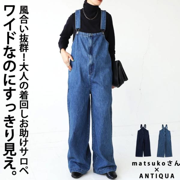 極美品　M'SGRACY デニム サロペット カタログ掲載品 近年 40 リボン デニムサロペット | msgracy