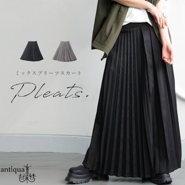 antiqua（アンティカ） ランダムプリーツスカート スカート レディース