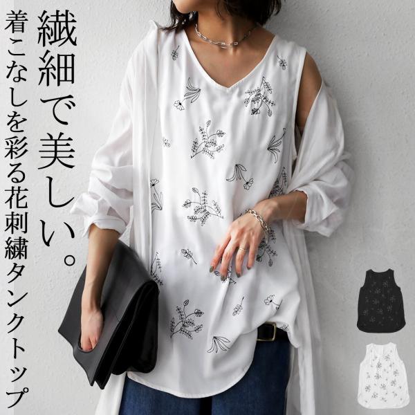 antiqua 花刺繍タンクトップ タンクトップ レディース トップス