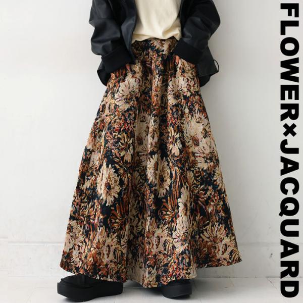 C0569S 未使用品 ROCHAS ジャガード スカート：40 C0569S 未使用品 ROCHAS ジャガード スカート：40