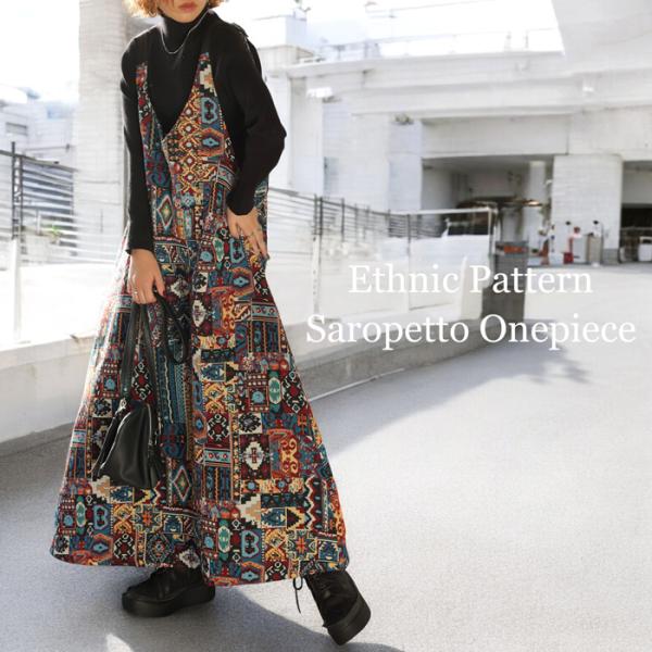 アンティカ カラフル 柄デザイン サロペット ロングワンピース スカート 楽天市場】サロペットワンピース ワンピース レディース ロング