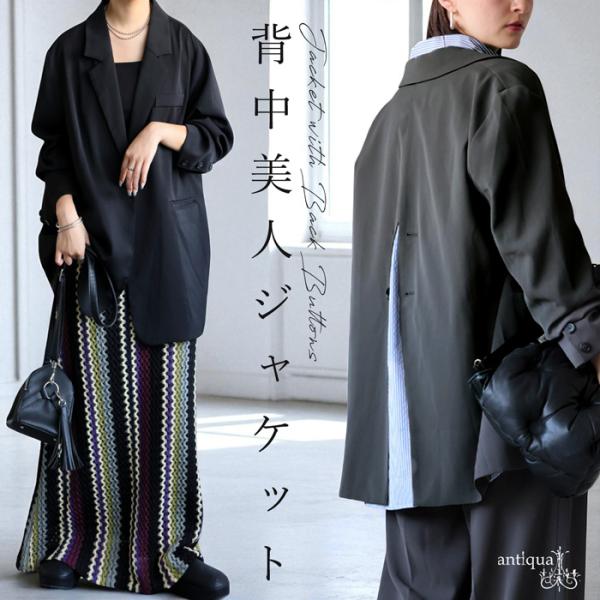 antiqua（アンティカ） テーラードジャケット レディース アウター