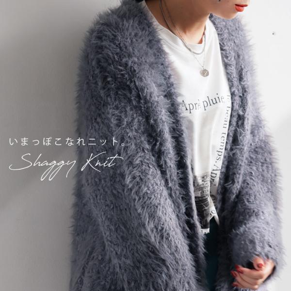 antiqua（アンティカ） シャギーニットカーデ カーディガン レディース