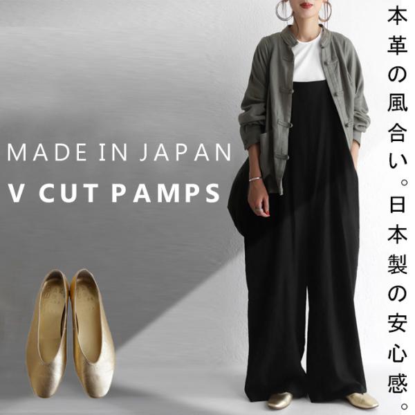 本革 日本製 パンプス レディース 靴 ぺたんこ 送料無料・再再販 