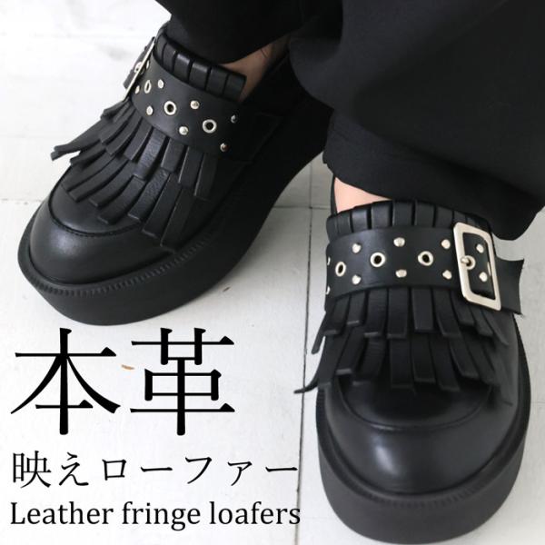 【日本未入荷】argue culture 新作　牛革　厚底8cm ローファー antiqua_sd-00030