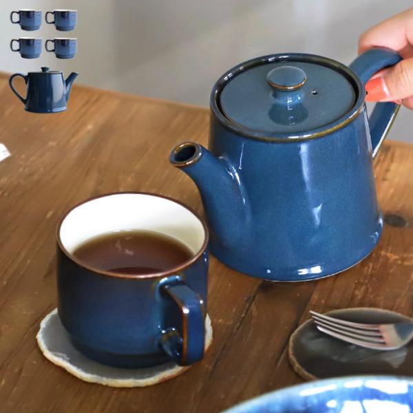 食器 セット ポット ティーポット ティーカップ 5点セット 数量限定