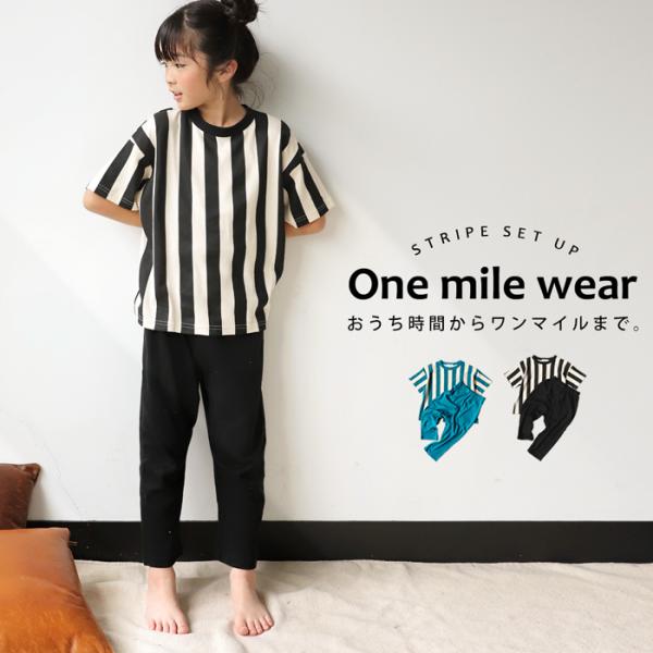 次なに着る？スタイリングはまとめて。最大半額！ 上下セット ルームウェア ストライプ柄 キッズ 子供服 ・500ptメール便可 TOY