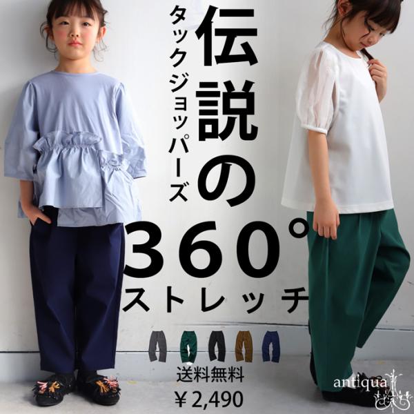 テーパードパンツ パンツ ボトムス 子供服 キッズ 特別送料無料 ・80ptメール便可 TOY
