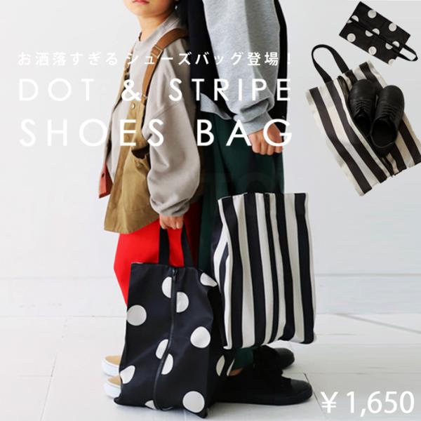 ◎メール便可　サイズは画像をご参照ください。【検索ワード】 シューズケース 上履き入れ  シューズバッグ シューズ袋 シューズ入れ 取っ手付き ファスナー ポーチ 小物入れ 靴入れ袋 靴袋 手提げ かばん カバン 袋 ストライプ ドット 柄...