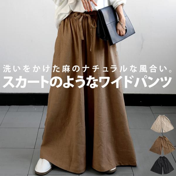美品　45R レディース　麻ワイドパンツ antiqua_uk-00054