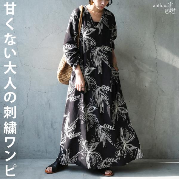 antiqua（アンティカ） ボタニカル柄 ワンピース ロング レディース