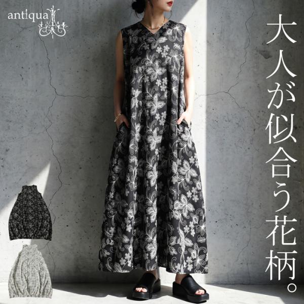 【新品】レナール　ワンピース　ノースリーブ　フレア　花柄　カンカン　40 antiqua（アンティカ） 花柄 コクーンワンピース レディース