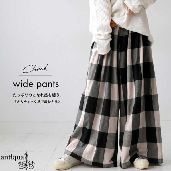 antiqua（アンティカ） チェック柄 ワイドパンツ レディース ボトムス
