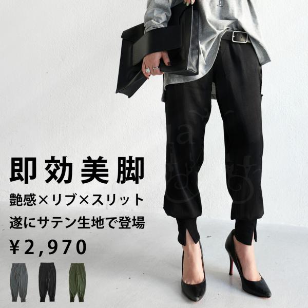 裾リブ サテンパンツ パンツ レディース ボトムス ロング・再再販。100ptメール便可 few :YA-00430:antiqua(アンティカ)  通販 