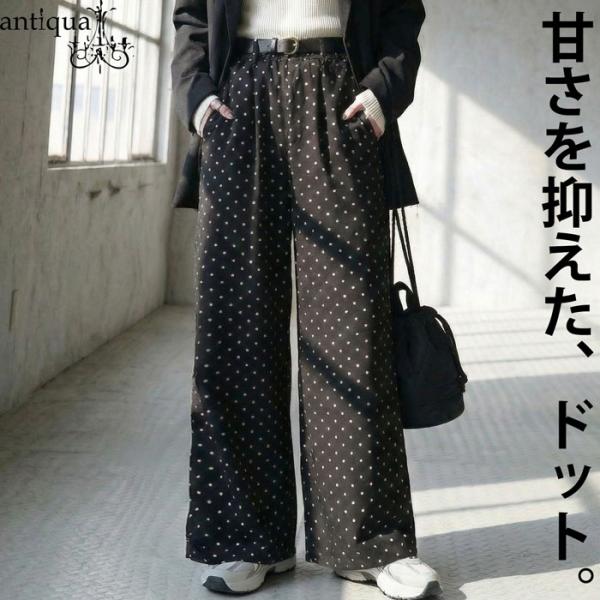 antiqua（アンティカ） ドット柄 ワイドパンツ レディース ロング 総柄