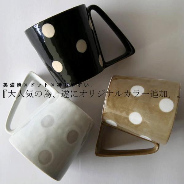 サイズ：直径8.5cm×高さ8.5cm容量：180cc ※容量は満水時の80%となります。生産地：美濃(日本)素材・成分：陶器電子レンジ対応食器洗浄機対応【検索ワード】 カップ マグカップ オリジナル コップ ドットマグ ドット 水玉 ブラ...
