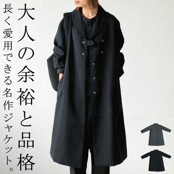 antiqua（アンティカ） ショールカラー ロングジャケット ジャケット