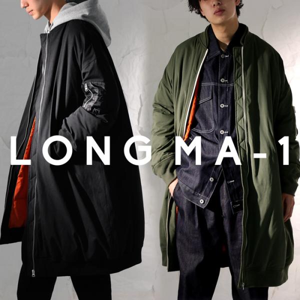 antiqua MA-1 ロングコート メンズ アウター コート 送料無料 antiqua MA-1 ロングコート メンズ アウター コート 送料無料