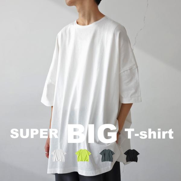 スーパービッグT Tシャツ メンズ トップス 半袖 綿100・再入荷 メール便不可