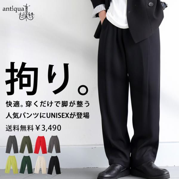 【100】春夏 定価20,900円 マンシングウェア クール アンクルパンツ antiqua（アンティカ） テーパードパンツ パンツ メンズ 特別送料無料